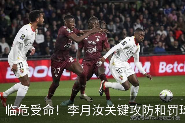 临危受命！李月汝关键攻防&罚球准绝杀 替补贡献5分6板助队逆转