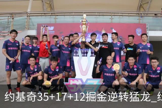 约基奇35+17+12掘金逆转猛龙 绿军大胜开拓者